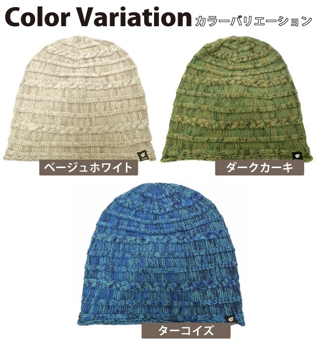 ニットキャップ ニットワッチ 横模様ボーダー編み MIXカラー