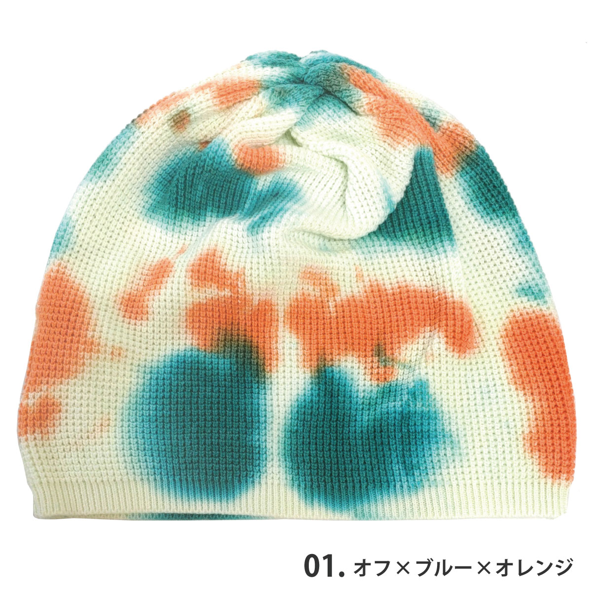 タイダイ染め ニットワッチ 伸びる ルーズなシルエット ゆったり BIG