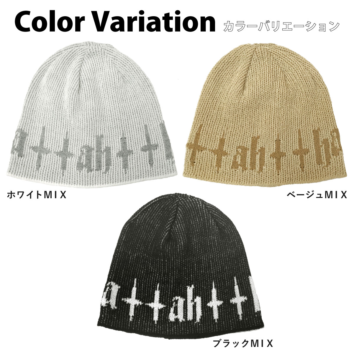 ワイルド系 ニット帽 2色 MIXカラー メンズ 帽子 ニットキャップ