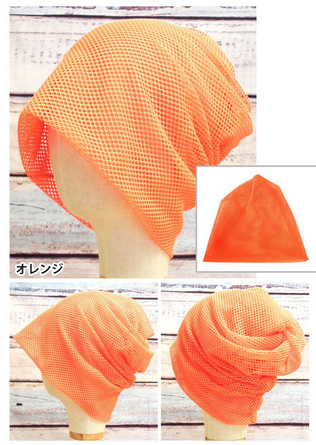メッシュ生地 ニットワッチ 涼しい メンズ 帽子 春夏 レディース