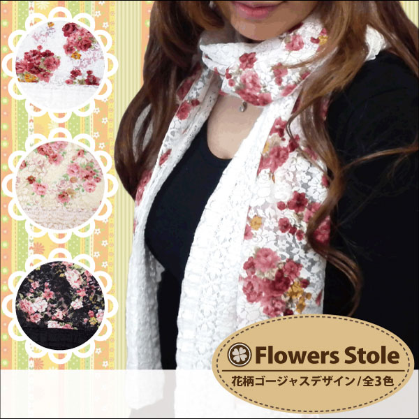 大判 ストール フェミニン レディース 春夏 薄手 フラワー