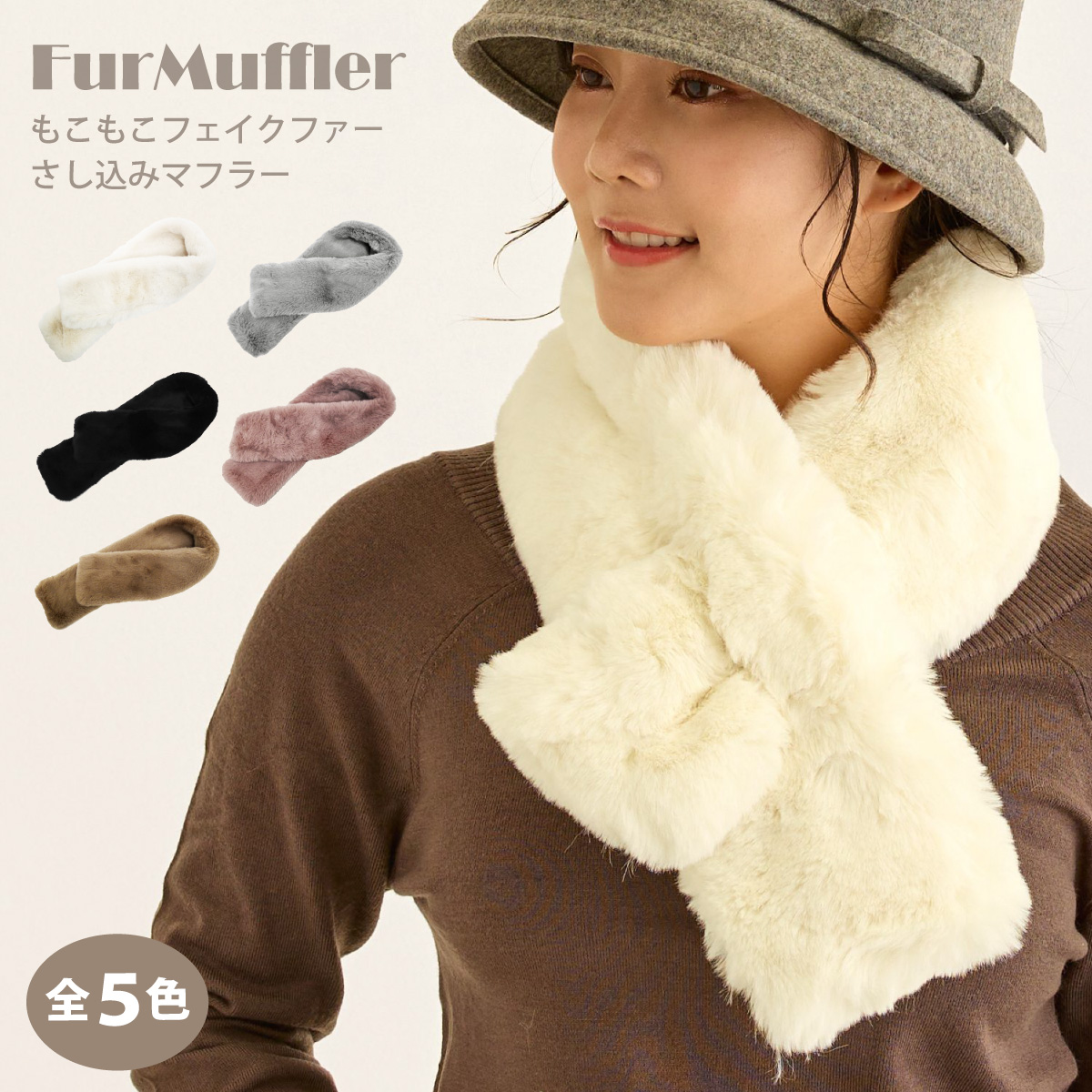 ファーマフラー 極上の手触り 秋冬 暖かい あったか ふんわり フェイク