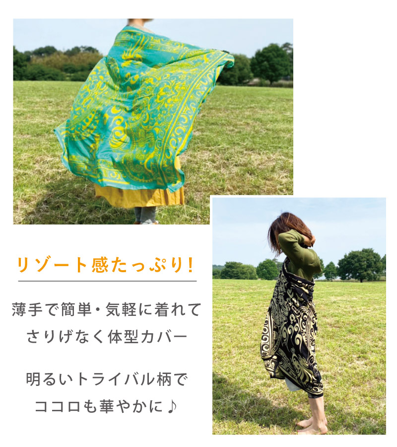 大判サローン トライバル柄 春夏 涼しい パレオ ワンピース 巻きスカート 薄手 St 092 ファッション レディース 軽い 女性 日よけ Uvケア 羽織り St 092 ハッピーハット 通販 Yahoo ショッピング
