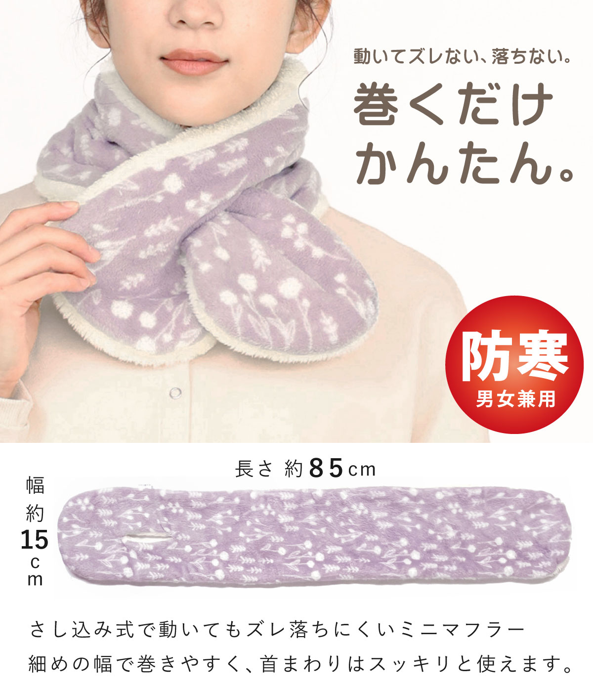 ホットマフラー 温活 防寒対策 リラックスグッズ おやすみマフラー