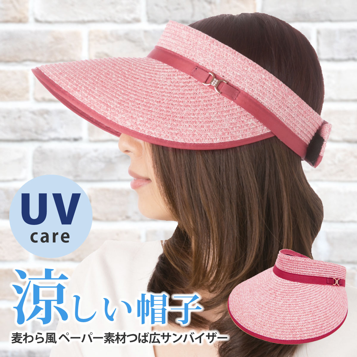 サンバイザー つば広 帽子 レディース UV 麦わら風 ワイドバイザー