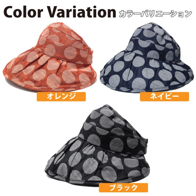 つば広サンバイザー 帽子 レディース 春夏 UV 大きめドット柄