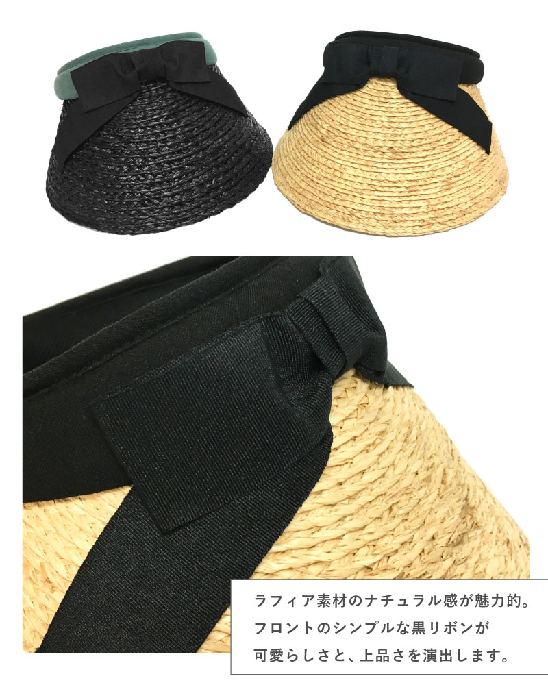 麦わら帽子 サンバイザー ラフィア つば広 帽子 レディース