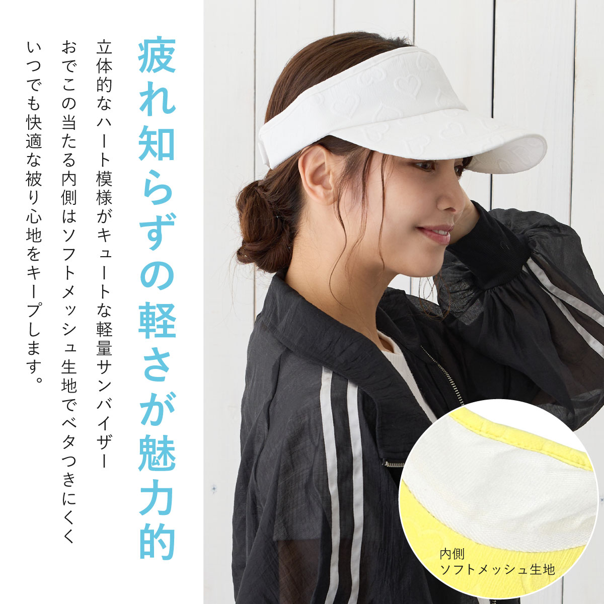 クーポンで20％OFF サンバイザー 軽量 ハート柄 フェミニン かわいい