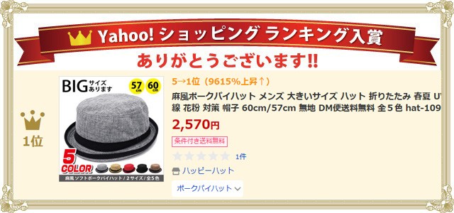 麻風 ポークパイハット 帽子 メンズ 冬 60cm 57cm 無地 hat-1090