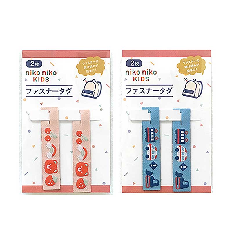 ニコニコキッズ ファスナータグ くま＆働く車 : ひゃくえもんplus