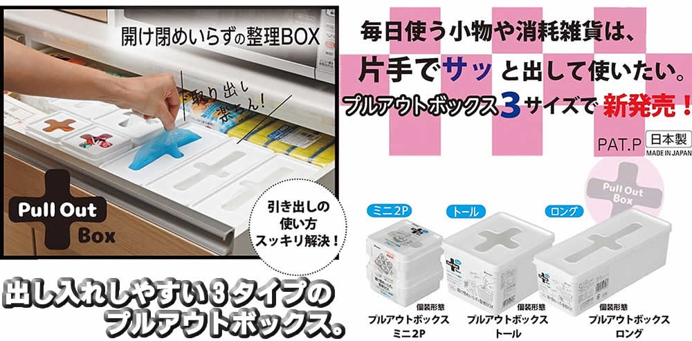 プルアウトボックス トール : ひゃくえもんplus - 通販 - Yahoo プルアウトボックス トール : ひゃくえもんplus - 通販 - Yahoo