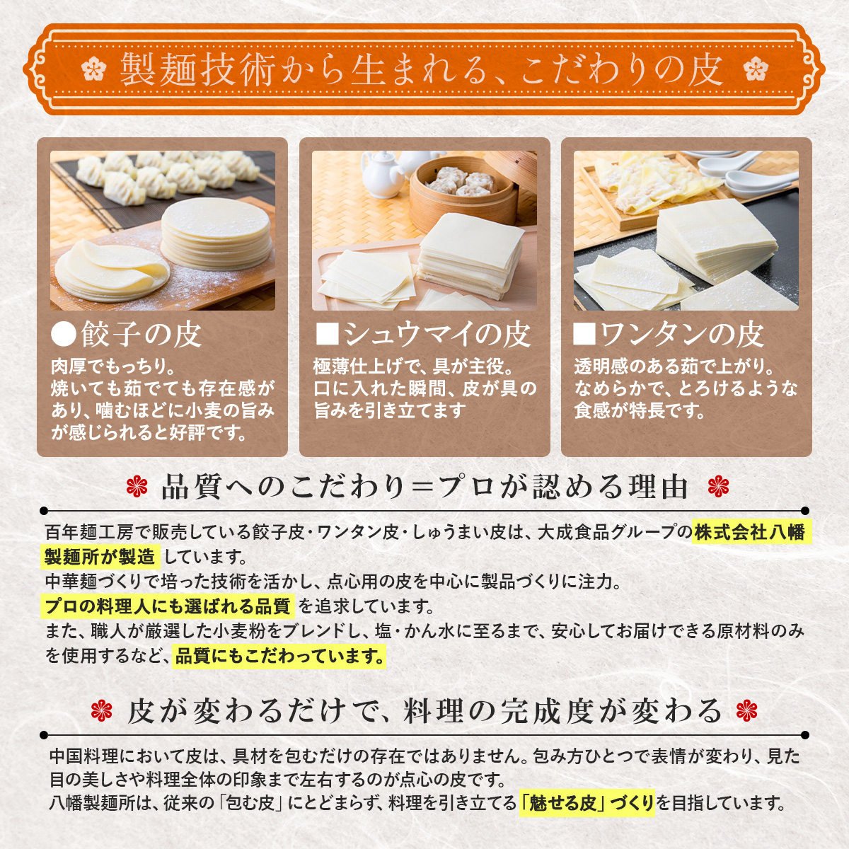 もちもち餃子皮350g（約30枚）×5パックセット 送料無料 餃子 点心