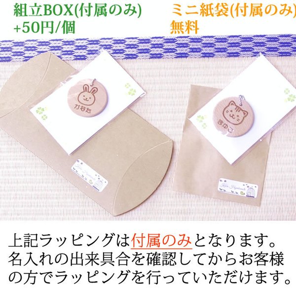 名入れ キーホルダー 子供 木製 かわいい 卒園 入学 入園祝い 保育園