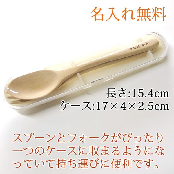 名入れ スプーン フォーク セット 木 木製 使いやすい 白木 名入れ無料