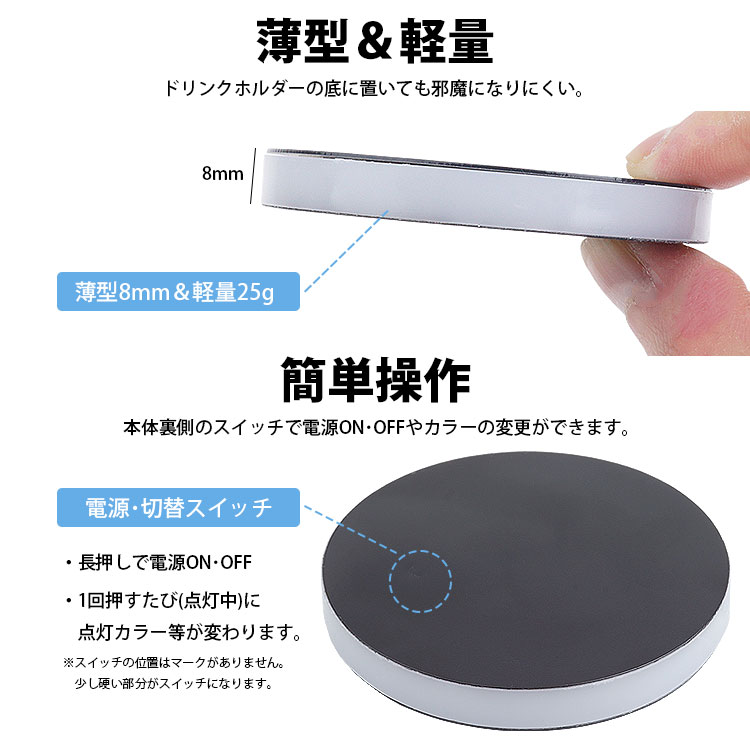 車用 イルミネーションライト 2個セット ドリンクホルダー カップ