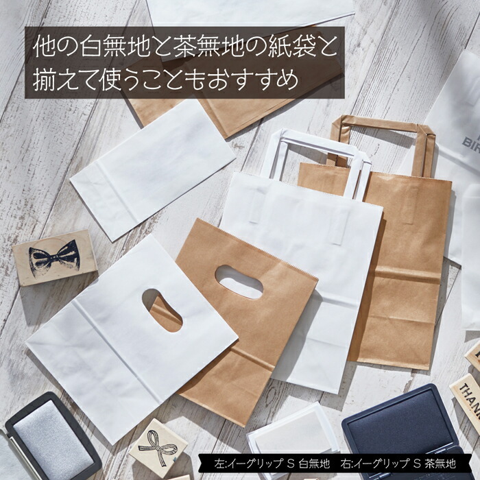 パックタケヤマ 紙袋 イーグリップ M アリス 50枚 10束 Xzt515 高級品