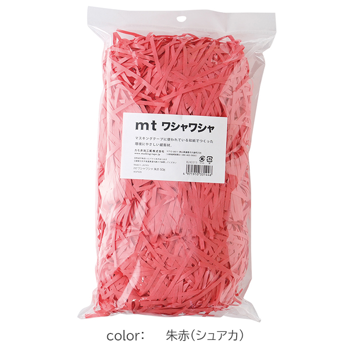 パックタケヤマ ポイント5倍とクーポン ワシャワシャ 10色 50g 緩衝材