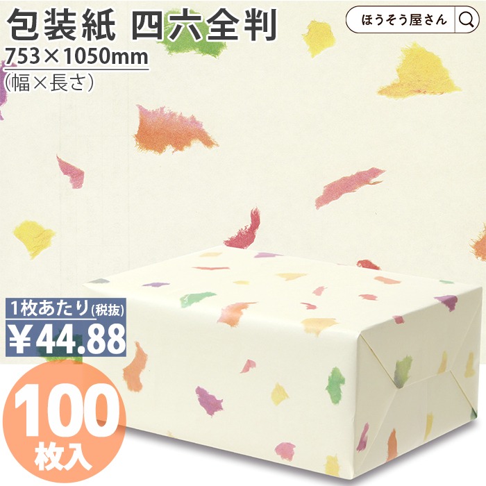 包装紙　全判　1085×745　260枚　ピンクと水色 包装紙全判1085×745260枚ピンクと水色