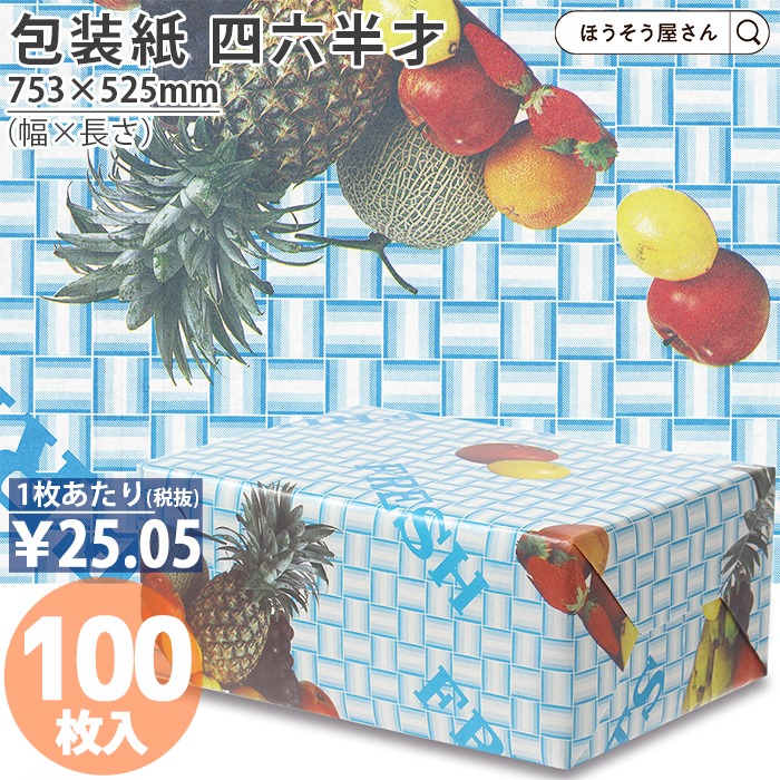 楽天市場】【6日限定☆ポイント5倍＆クーポン】 包装紙 フラワー 純白 308 四六 半才 判 100枚薄い 大きいサイズ 仏事 かわいい ラッピングペーパー  おしゃれ オシャレ 花柄 レトロ シンプル ギフト ラッピング 業務用 イベント 上品 プレゼン : ほうそう屋さん