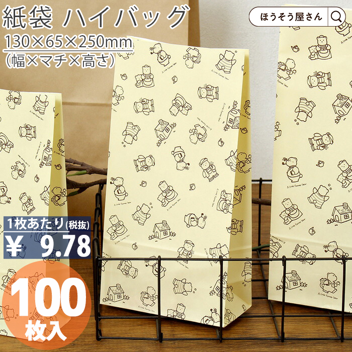 ハイバッグ HS2 リトルベアー 100枚日本製 高品質 紙袋 業務用 ギフト 軽い 安心 梱包 パッケージ｜hyasan