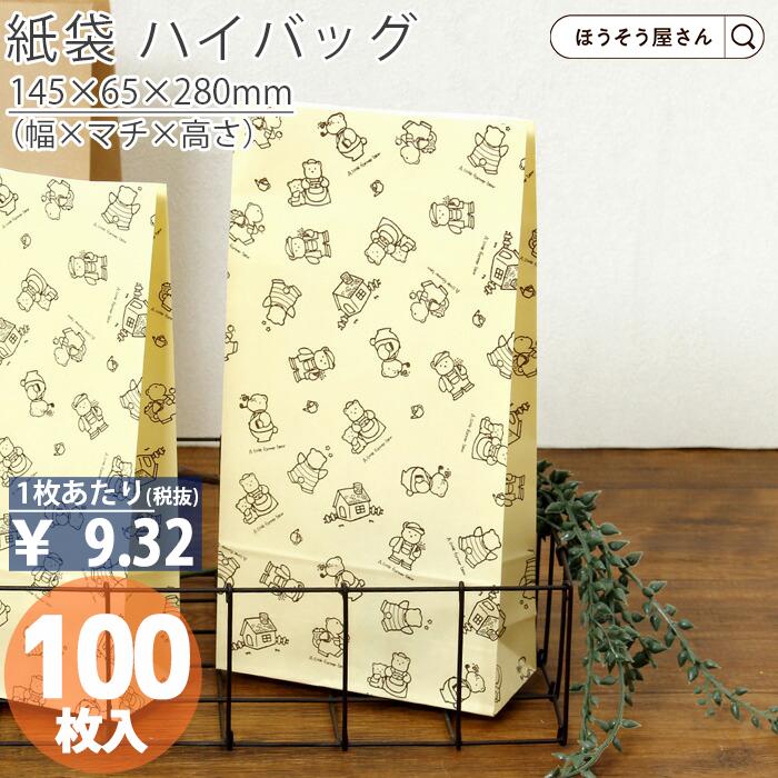 ハイバッグ HS3 リトルベアー 100枚日本製 高品質 紙袋 業務用 ギフト 軽い 安心 梱包 パッケージ