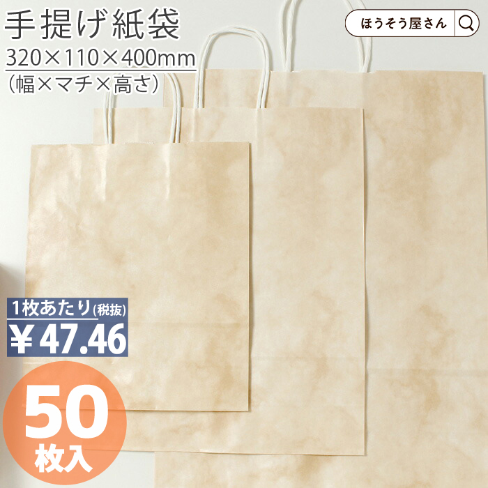 自動手提袋 HZ ルネッサンスサーモン 50枚日本製 高品質 紙袋 業務用 ギフト 軽い 安心 梱包 パッケージ｜hyasan