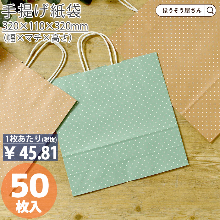 自動手提袋 HX 水玉 ブルー 50枚日本製 高品質 紙袋 業務用 ギフト 軽い 安心 梱包 パッケージ｜hyasan
