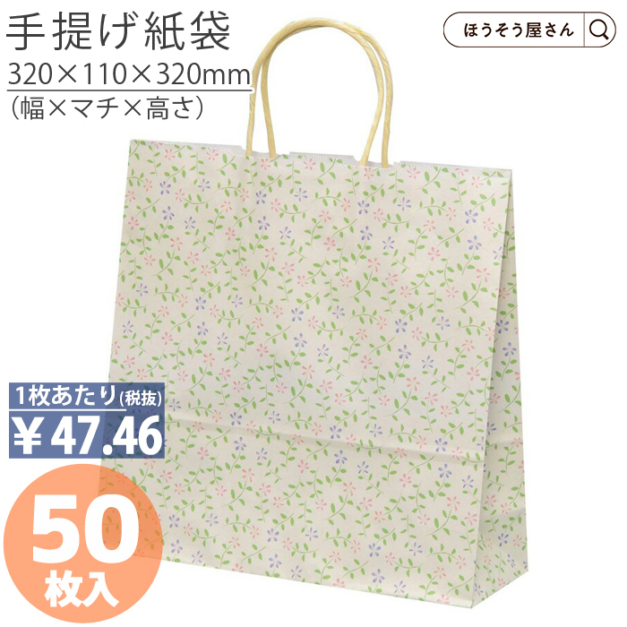 自動手提袋 HX ルミエール 50枚日本製 高品質 紙袋 業務用 ギフト 軽い 安心 梱包 パッケージ｜hyasan