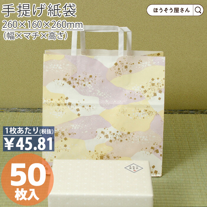 大人気! STビューティクリーム 20枚日本製 高品質 紙袋 イベント 持ち運び プレゼント ギフト 包装 入学 新学期 新シーズン 新店舗 シンプル 