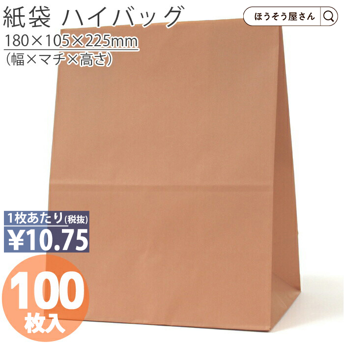ハイバッグ H300 ブラン 100枚日本製 高品質 紙袋 業務用 ギフト 軽い 安心 梱包 パッケージ｜hyasan
