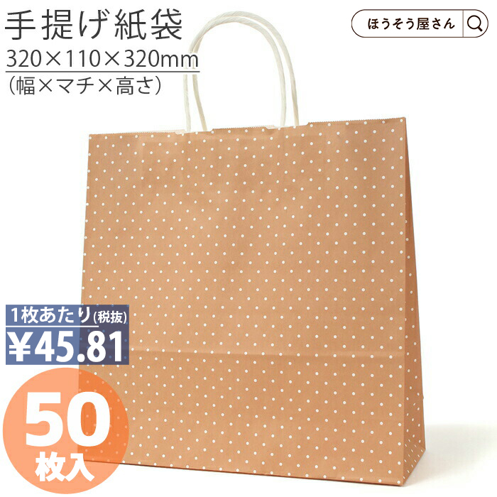 紙袋 50枚の人気商品・通販・価格比較 - 価格.com