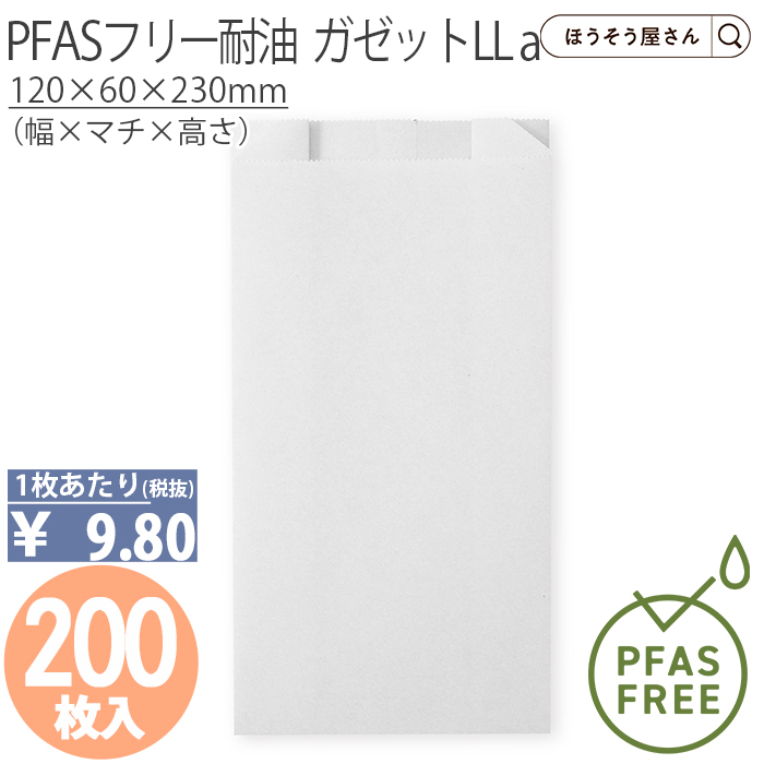 紙袋 耐油」の人気商品一覧 | 安い商品を通販サイトから探す - 価格.com