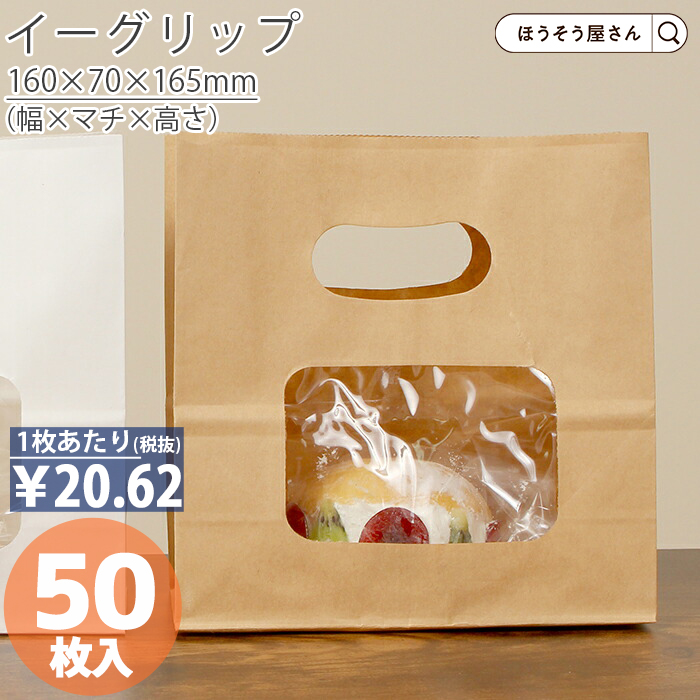 agate ブラウン 紙袋 小型 Amazon｜F.shion 洗える クラフト 紙袋 ブラウン 4枚セット再