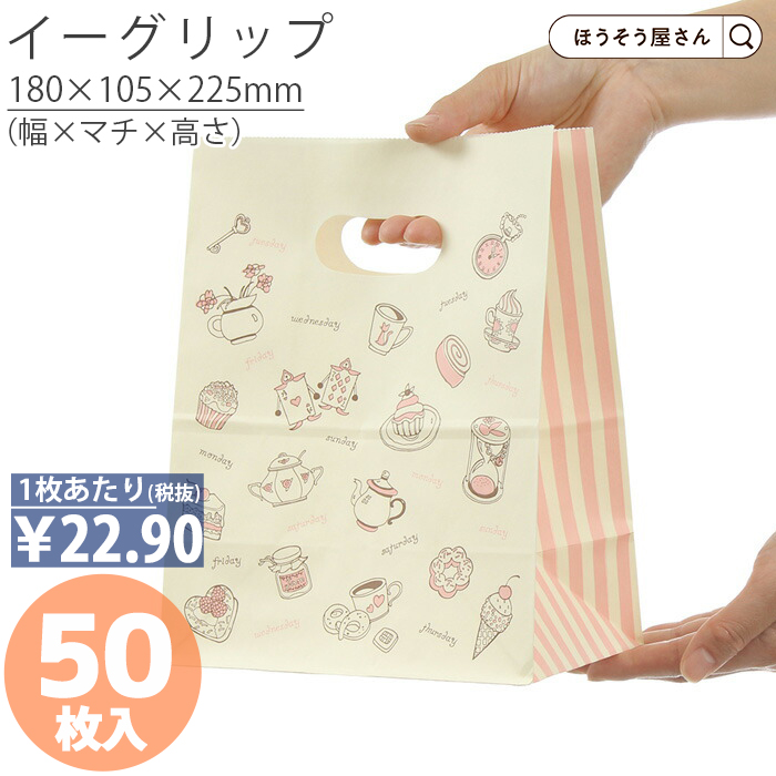 紙袋 イーグリップ M アリス 50枚 手穴 手提げ おしゃれ 無地 かわいい 業務用 マチあり マチ広 プレゼント 安い 大量 大 小 幅広 収納