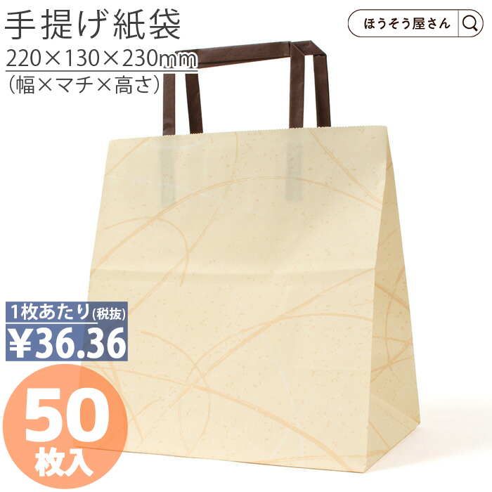 TDR・懐かしいデザインのお土産用紙袋（中） 初々し