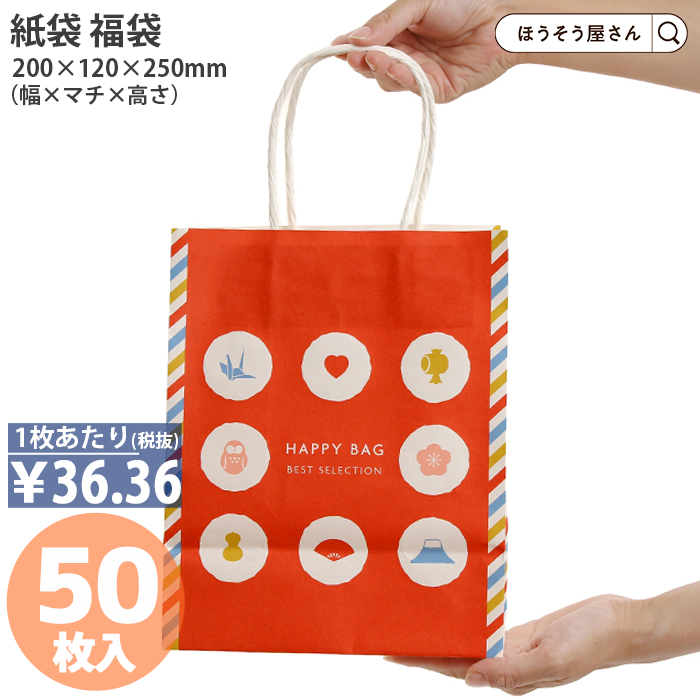 パックタケヤマ 25日限定 ポイント5倍とクーポン 福袋用紙袋 自動手提