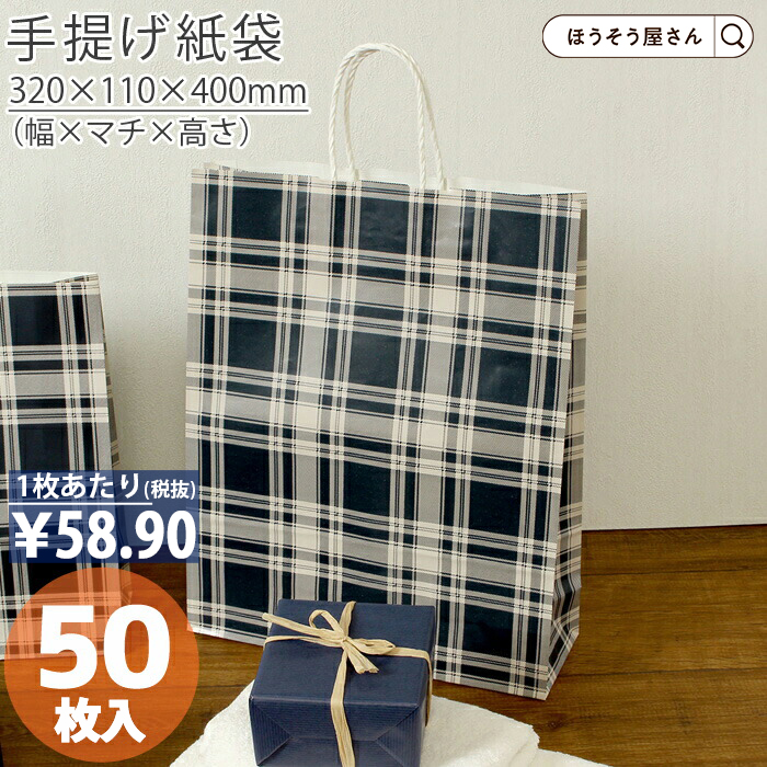 ショップバッグ 5セット パックタケヤマ ポイント5倍とクーポン 自動手提袋 HZ ロイヤル