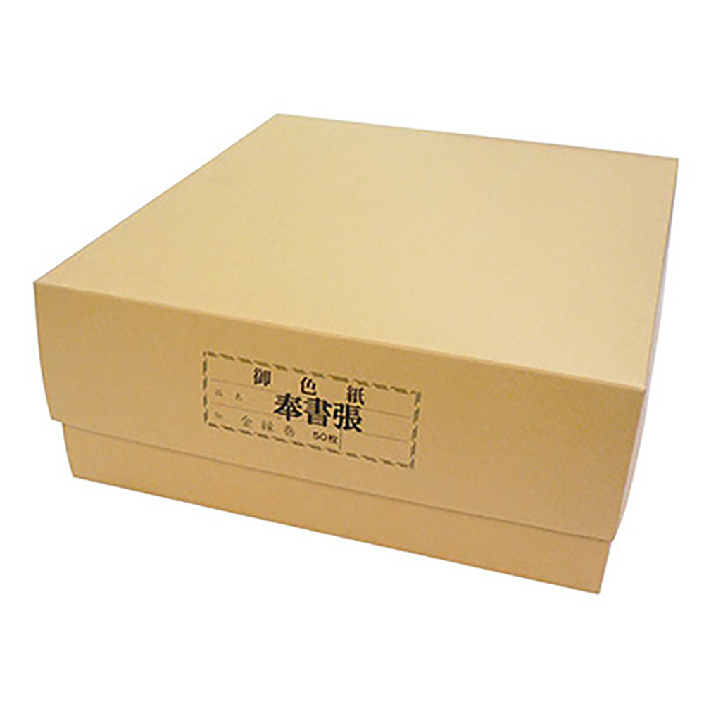 ポイント5倍とクーポン サイン用色紙 白 無地 50枚 242×270cm 書道