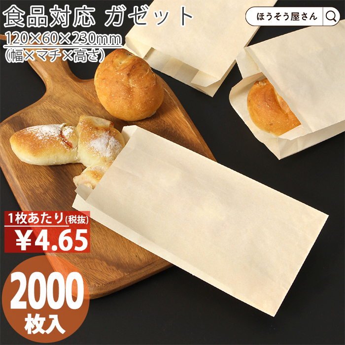 耐油ナチュラル ガゼット LL 2000枚 安い 耐油 コロッケ 唐揚げ 食品 おしゃれ 無地 茶 大 小 クラフト ミニ 大量 ラッピング 業務用 :xzt10013:ほうそう屋さん