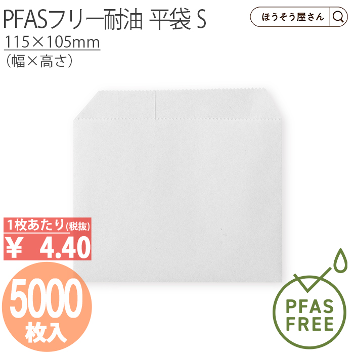 2200�~�����ƃ|�C���g5�{ 1500�~�����ƃ|�C���g5�{ PFAS�t���[�ϖ��@���� S 5000�� �ϖ��� �m���t�b�f�ϖ��� ���� �Ɩ��p �ϖ� ��