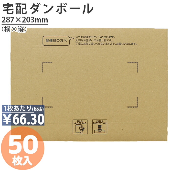 CC-PACK CCパック 宅配BOX A4対応 50枚日本製 高品質 紙袋 業務用