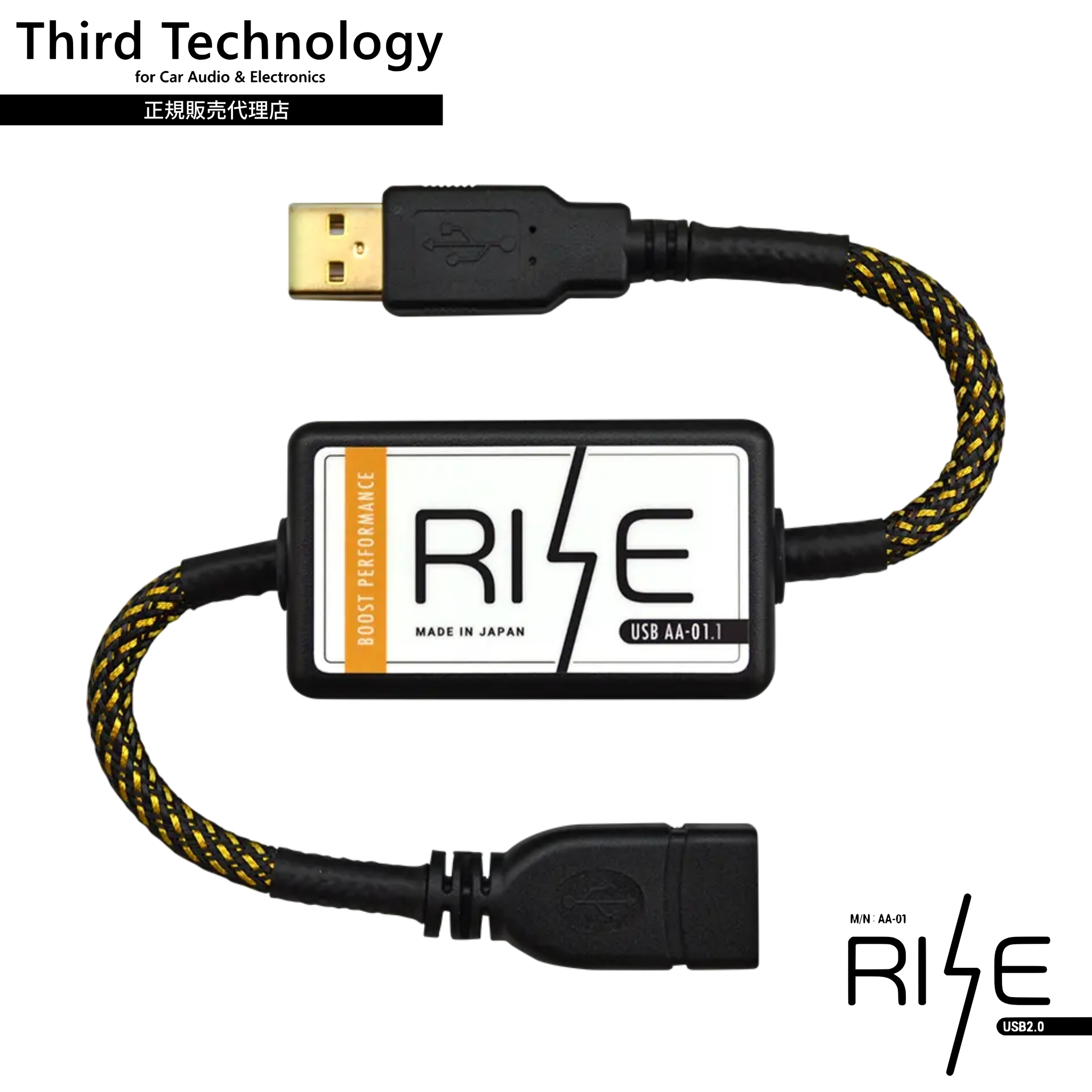 カーオーディオ Third Technology RISE USB AA-01.1 1.jpg
