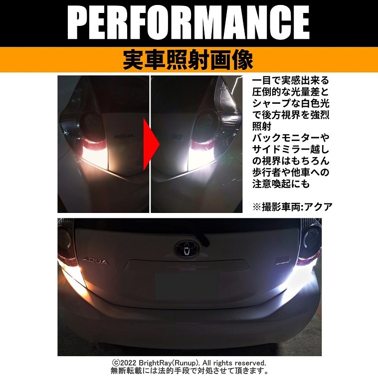 日産 オッティ H91W H92W バックランプ 専用 LEDバルブ T16 バックライト 2本セット 爆光 3000ルーメン 車検対応 1年保証  ブライトレイ