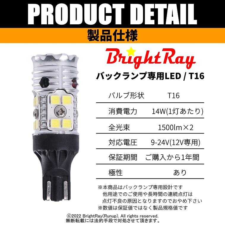 ホンダ バモスホビオ HM3 HM4 HJ1 HJ2 バックランプ 専用 LEDバルブ T16 バックライト 2本セット 爆光 3000ルーメン  車検対応 1年保証 ブライトレイ