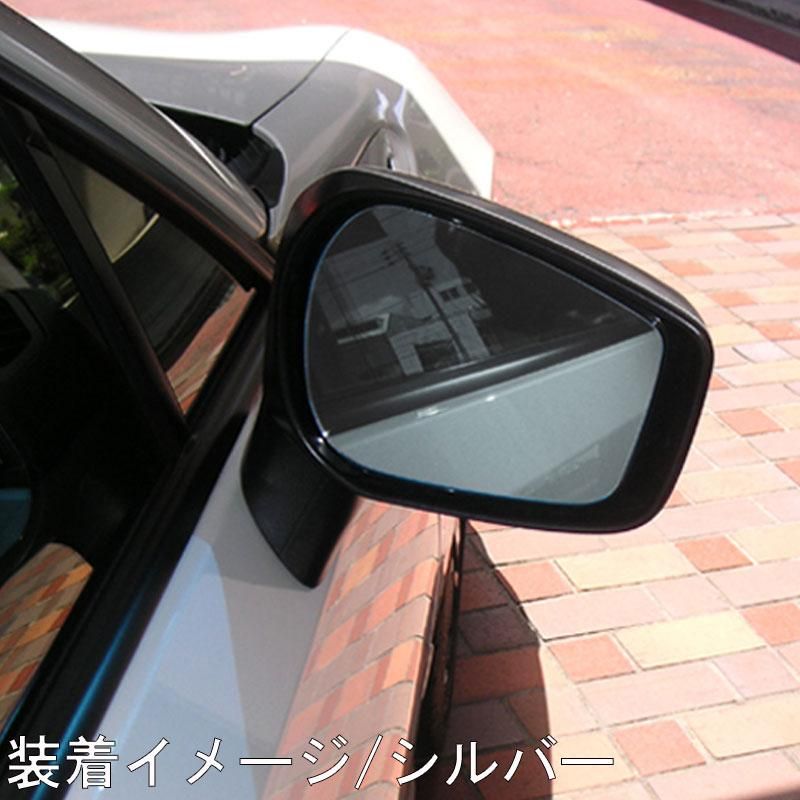 アウトバーン 広角ドレスアップサイドミラー(ドアミラー) ブラインド