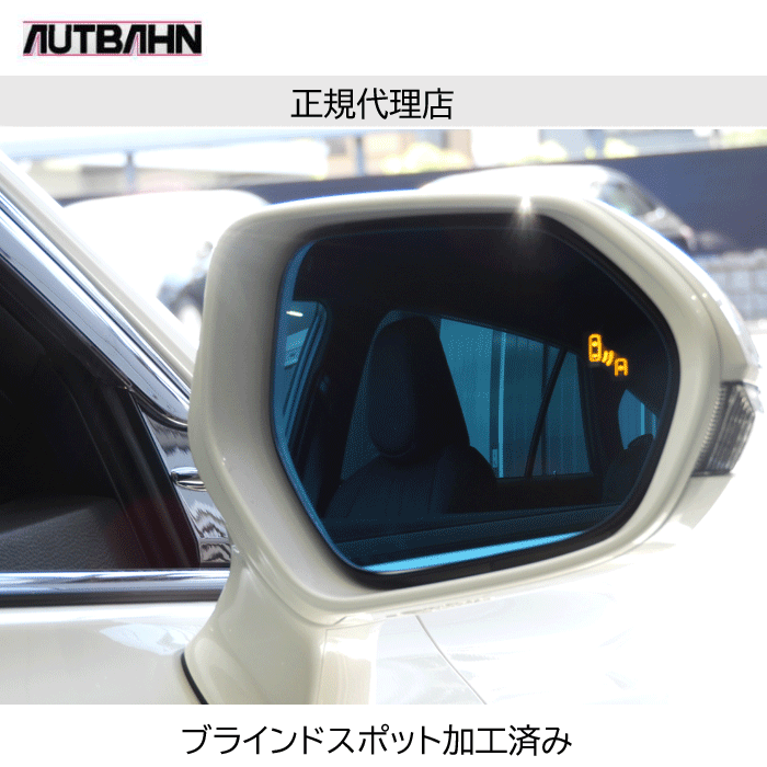 アウトバーン 広角ドレスアップサイドミラー(ドアミラー) ブラインド
