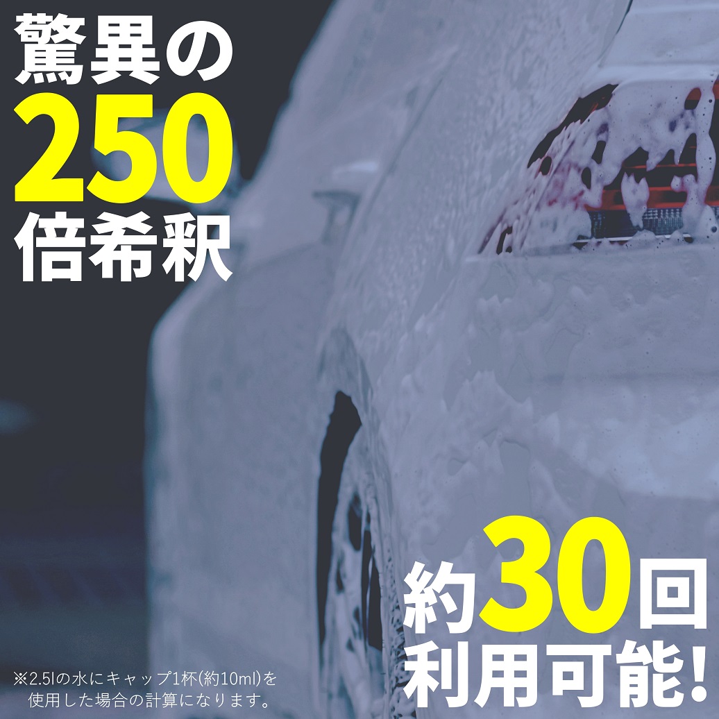 BRiGHT GUARD 日本製 極泡シャンプー カーシャンプー・ベーシック 最大250倍 濃縮タイプ ブライトガード 洗車用品 メンテナンス 洗車用シャンプー｜hycompany｜03