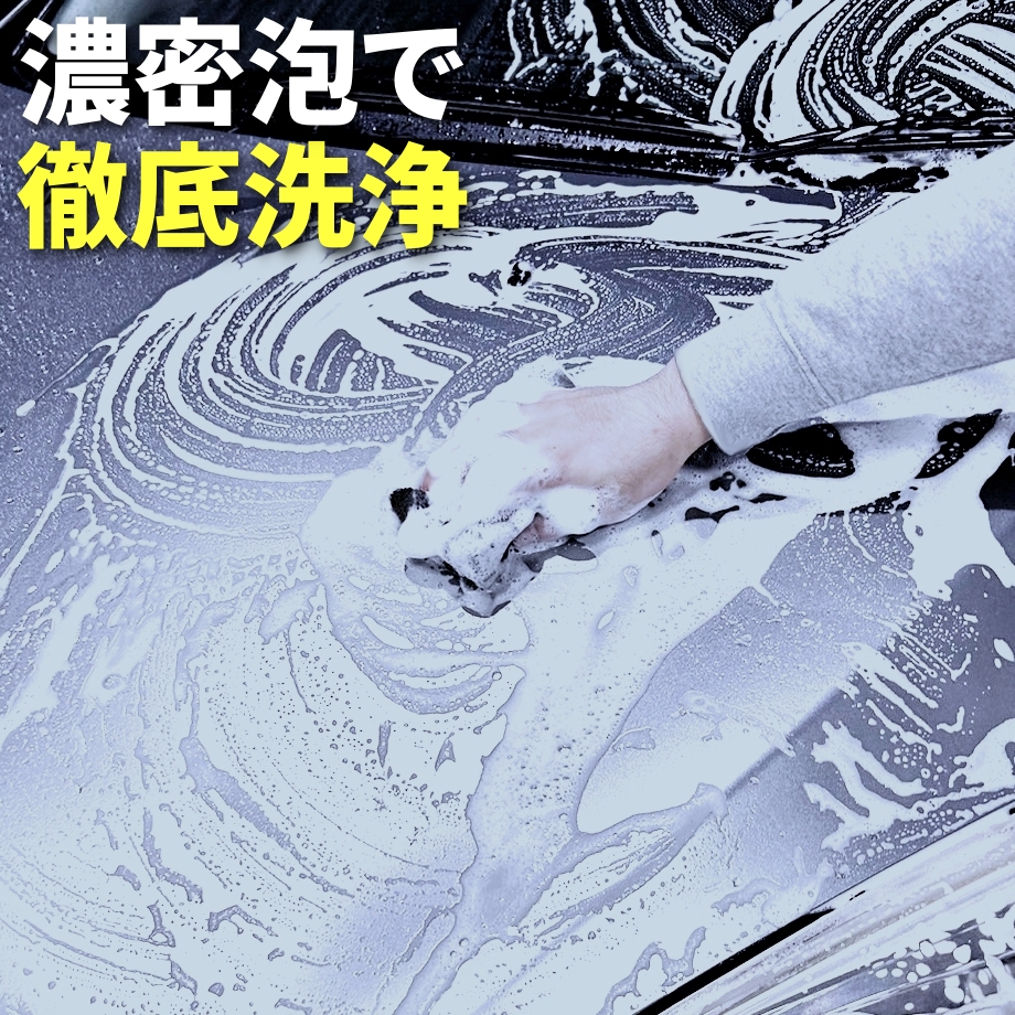 BRiGHT GUARD 日本製 極泡シャンプー カーシャンプー・ベーシック 最大250倍 濃縮タイプ ブライトガード 洗車用品 メンテナンス 洗車用シャンプー｜hycompany｜05