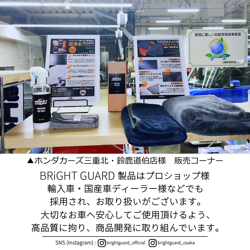 BRiGHT GUARD 日本製 極泡シャンプー カーシャンプー・ベーシック 最大250倍 濃縮タイプ ブライトガード 洗車用品 メンテナンス 洗車用シャンプー｜hycompany｜07