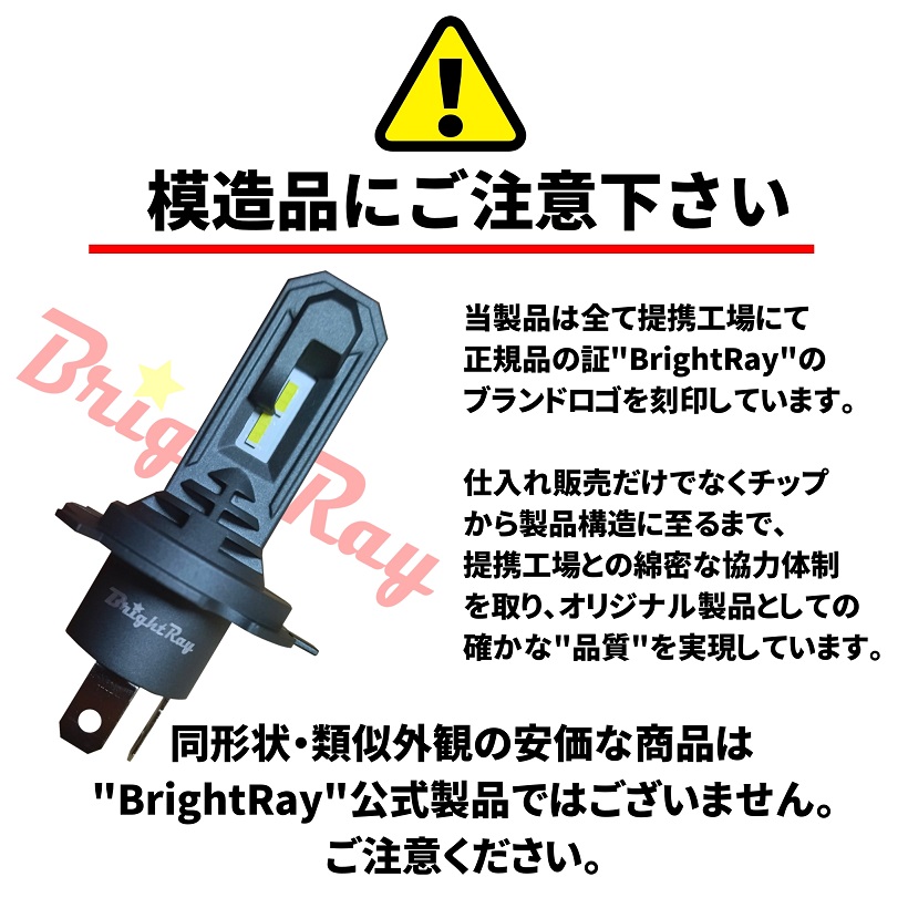 送料無料 2年保証 ホンダ CBR250R MC41 LED ヘッドライト BrightRay バルブ H4 Hi/Lo 6000K 車検対応｜hycompany｜08